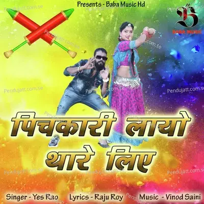 Pichkari Layo Thare Lia - Yes Rao album cover 