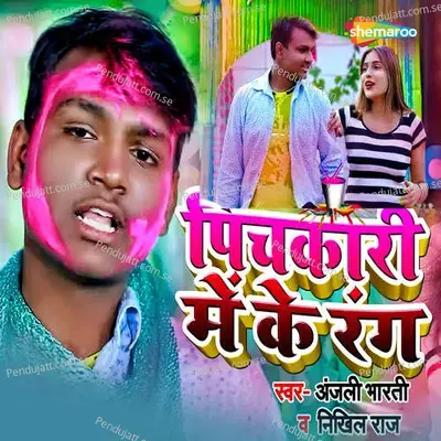 Pichkari Me Ke Rang - Anjali Bharti album cover 