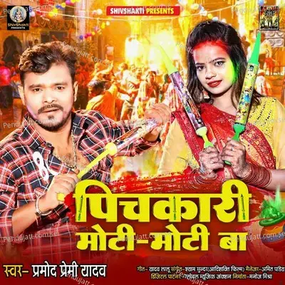 Pichkari Moti Moti Ba - Pramod Premi Yadav