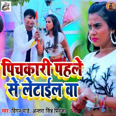 Pichkari Pehle Se Letail Ba - Digan Pandey album cover 