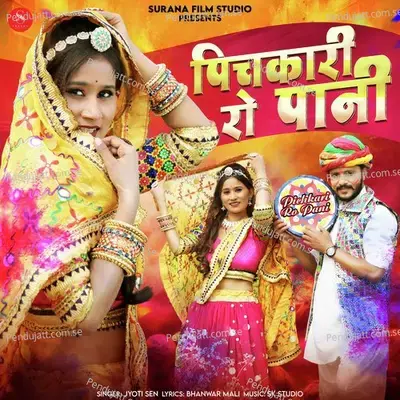 Pichkari Ro Pani - Jyoti Sen album cover 