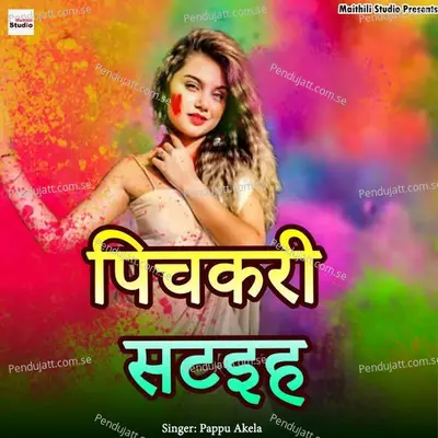 Pichkari Sataiha - Pappu Akela