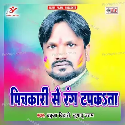 Raja Hoke Raani Ke Bhulaila - Babua Bihari album cover 