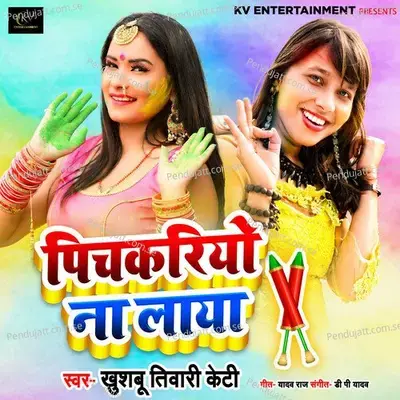 Pichkariyo Na Laya - Khushbu Tiwari KT album cover 