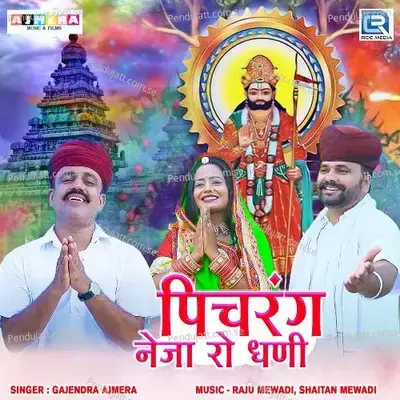 Pichrang Neja Ro Dhani - Gajendra Ajmera album cover 