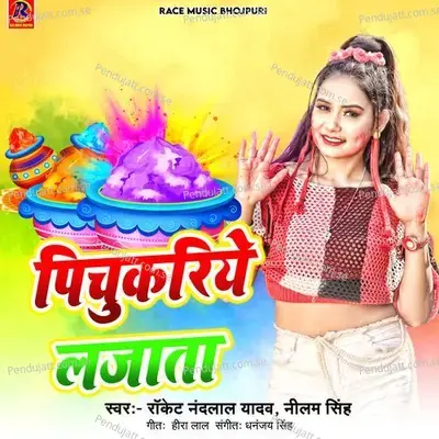 Pichukariye Lajata - Rocket Nandan Lal Yadav album cover 