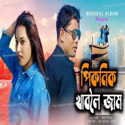 Picnic Khabolai Jaam - Mohidul Ali album cover 