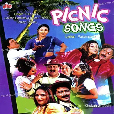 Chor Sodhun Sanyasala Fashi - Dilip Naik album cover 