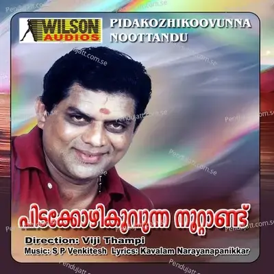 Ezhaazhi Neenthi - S.P. Venkatesh album cover 