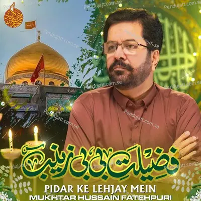 Pidar Ke Lehjay Mein - Mukhtar Hussain Fatehpuri album cover 