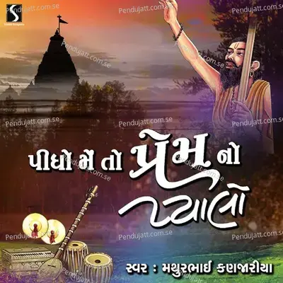 Pidho Me To Prem No Pyalo - Mathur Kanjariya album cover 