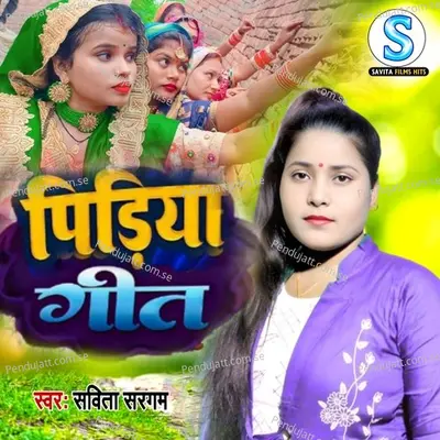 Pidiya Geet - Savita Sargam album cover 