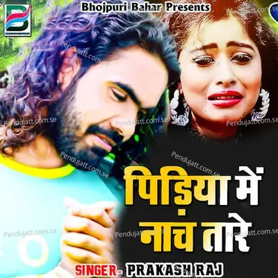 Pidiya Me Nacha Tare - Prakash Raj album cover 