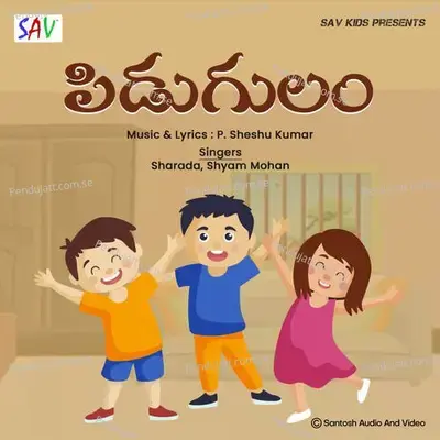 Pidugulam - Sharada album cover 