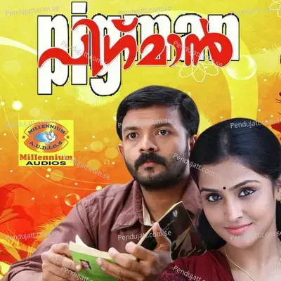 Kulirormakal - Parvathi album cover 