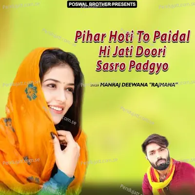 Pihar Hoti To Paidal Hi Jati Doori Sasro Padgyo - Manraj Deewana "Rajmana" cover album