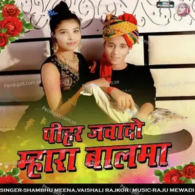 Pihar Javado Mhara Balma - Shambhu Meena album cover 