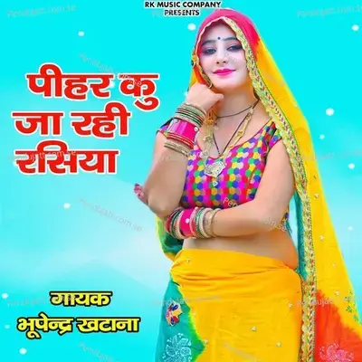 Pihar Ku Ja Rhi Rasiya - Bhupendra Khatana album cover 