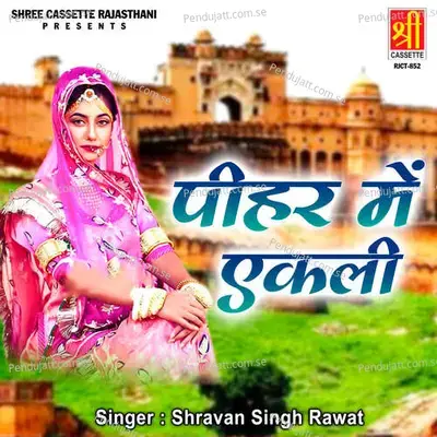 Pihar Mein Ekali - Shravan Singh Rawat