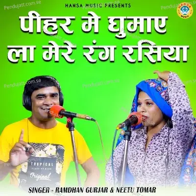 Pihar Mein Ghumaye La Mere Rang Rasiya - Ramdhan Gurjar