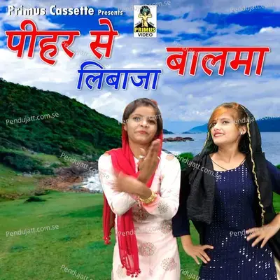 Pihar Se Libaj Balama - Neha Sharma album cover 