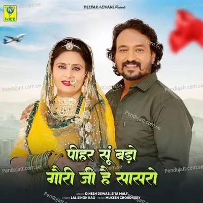 Pihar Su Bado Gori Ji Hai Sasro - Dinesh Dewasi album cover 