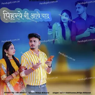 Pihariye Re Aawe Yaad - Shilpa Bidawat