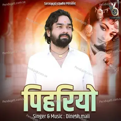 Pihariyo - Dinesh Mali album cover 