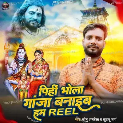 Pihi Bhola Ganja Banaib Hum Reel - Sonu Albela album cover 