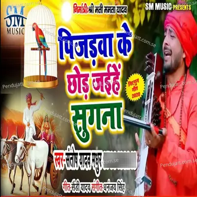 Pijadawa Ke Chhodi Jaihain Shugana - Santosh Yadav Madhur album cover 