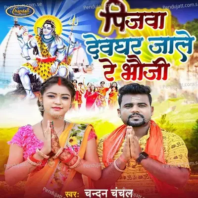 Pijwa Devgahr Jale Re Bhauji - Chandan Chanchal album cover 