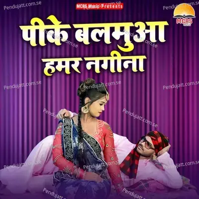 Reshmi Rumaal - Mahesh Nirmohi album cover 