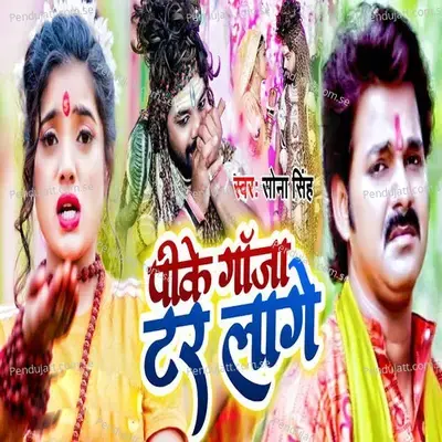 Pike Ganja Tar Lage - Sona Singh