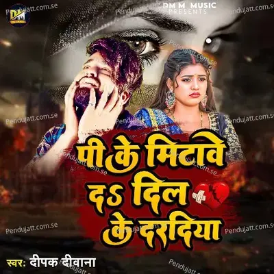 Pike Mitave Da Dil Ke Dardiya - Deepak Deewana
