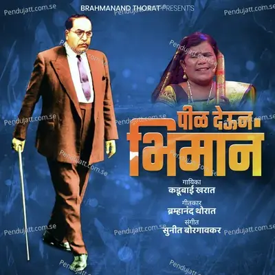 Pil Deun Bhiman - Kadubai Kharat album cover 