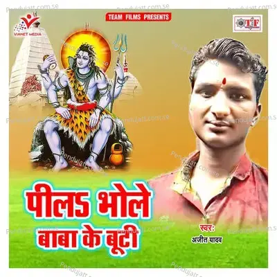 Aagail Saavn Ke Mahina - Ajeet Yadav album cover 