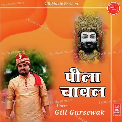 Pila Chawal - Gill Gursewak album cover 
