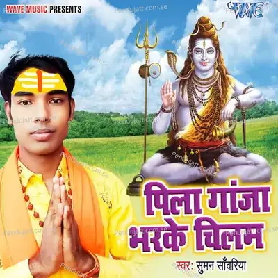 Pila Ganja Bhar Ke Chilam - Suman Sawariya album cover 