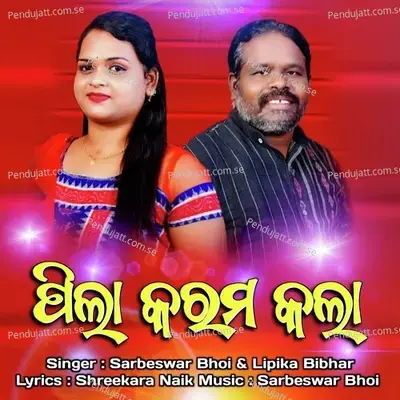 Pila Karama Kala - Sarbeswar Bhoi album cover 