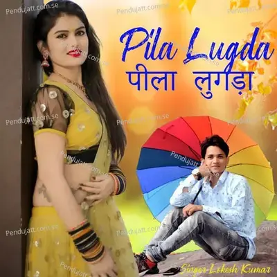 Pila Lugda - Lokesh Kumar album cover 
