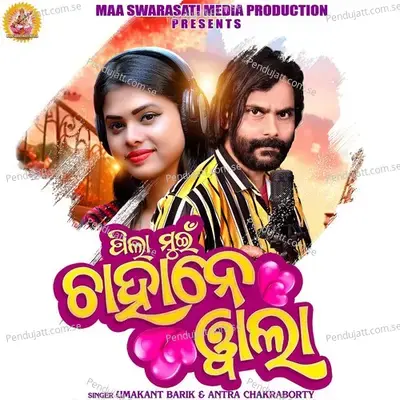 Pila Mui Chahane Wala - Umakant Barik album cover 