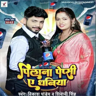 Pila Na Pepsi Ye Dhaniya - Vikash Pandey album cover 