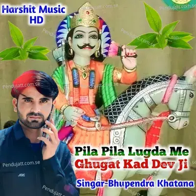 Pila Pila Lugda Me Ghugat Kad Dev Ji - Bhupendra Khatana album cover 