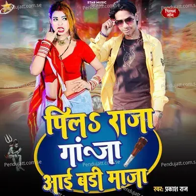 Pila Raja Ganja Aai Bada Maja - Prakash Raj