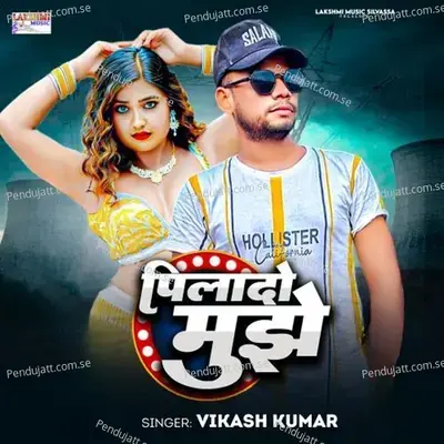 Pilado Mujhe - Vikash Kumar album cover 