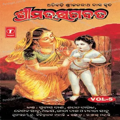 Aji Kali Charcha - Geeta Das album cover 