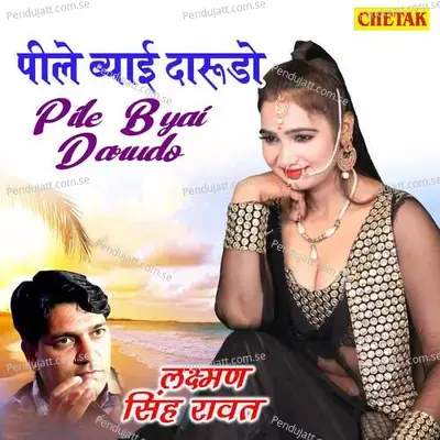 Pile Byai Darudo - Laxman Singh Rawat album cover 