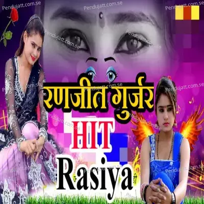 Pile Pile Re Balam Kaccho Dud Pivau Toye Hathan Te - Ranjeet Gurjar