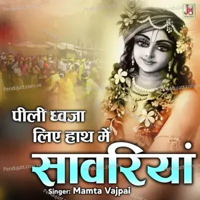 Pili Dhwaja Liye Haath Mein Saawariya - Mamta Vajpai album cover 
