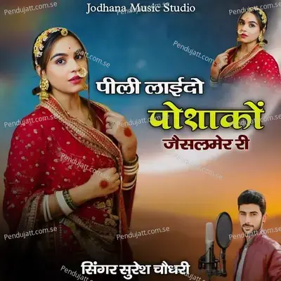 Pili Laido Poshako Jaisalmer Ri - Suresh Choudhary album cover 